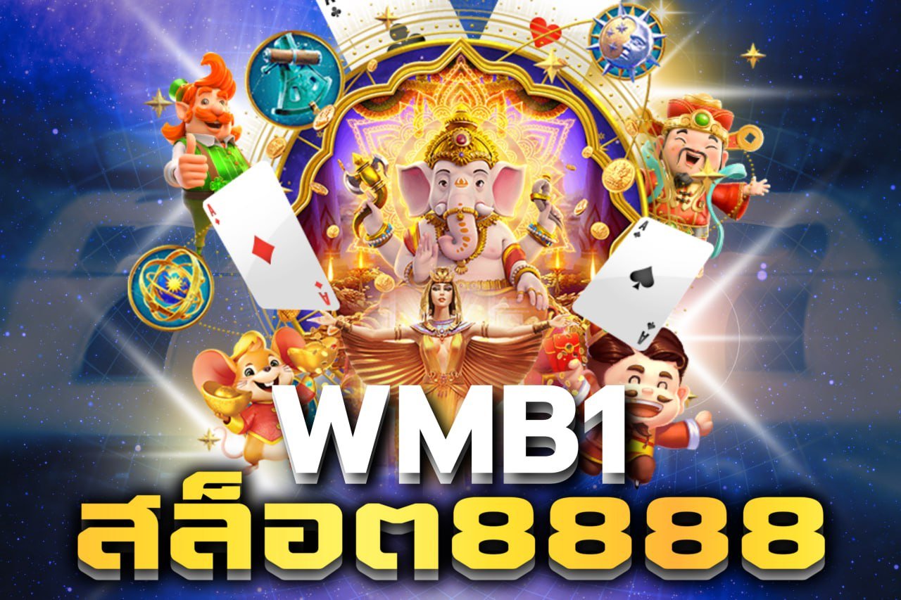 สล็อต8888