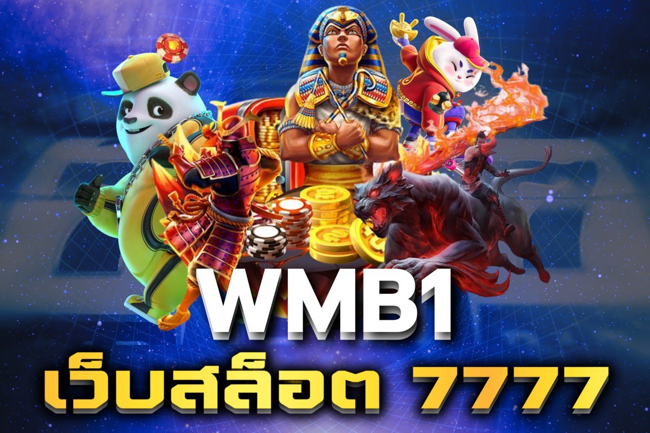 เว็บสล็อต 7777