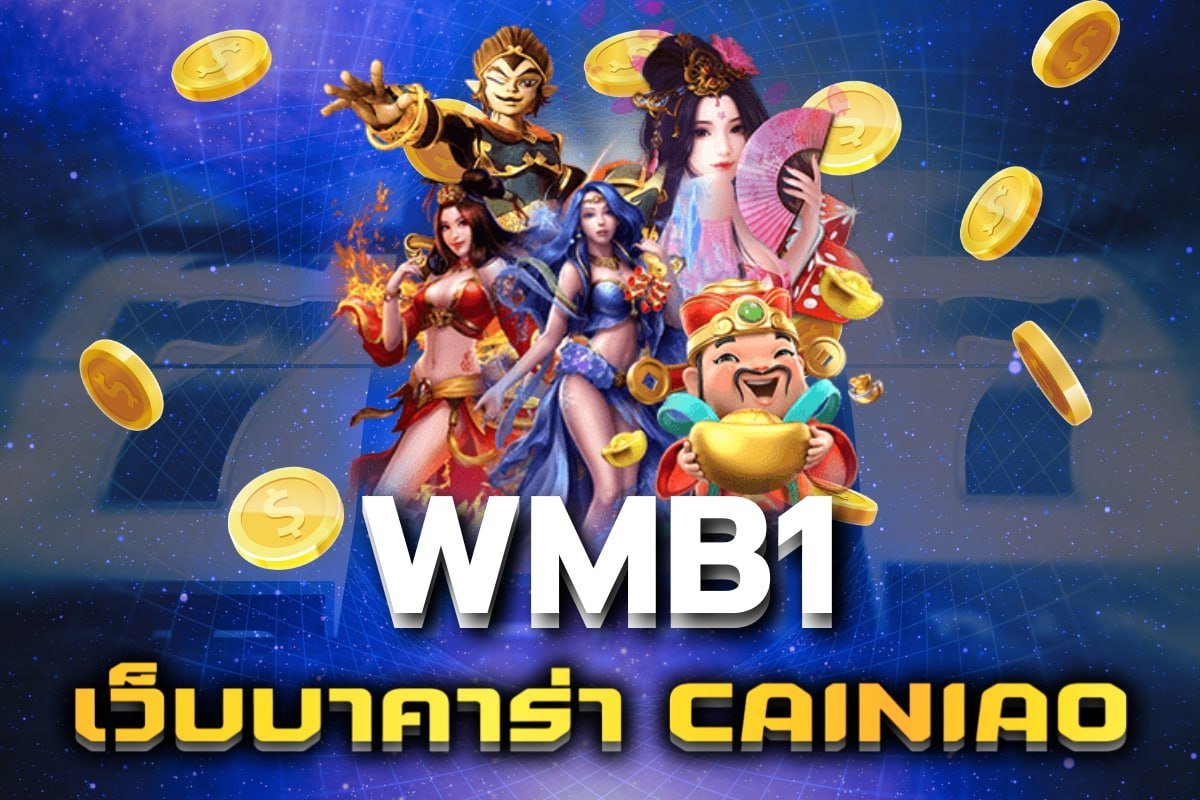 เว็บบาคาร่า cainiao