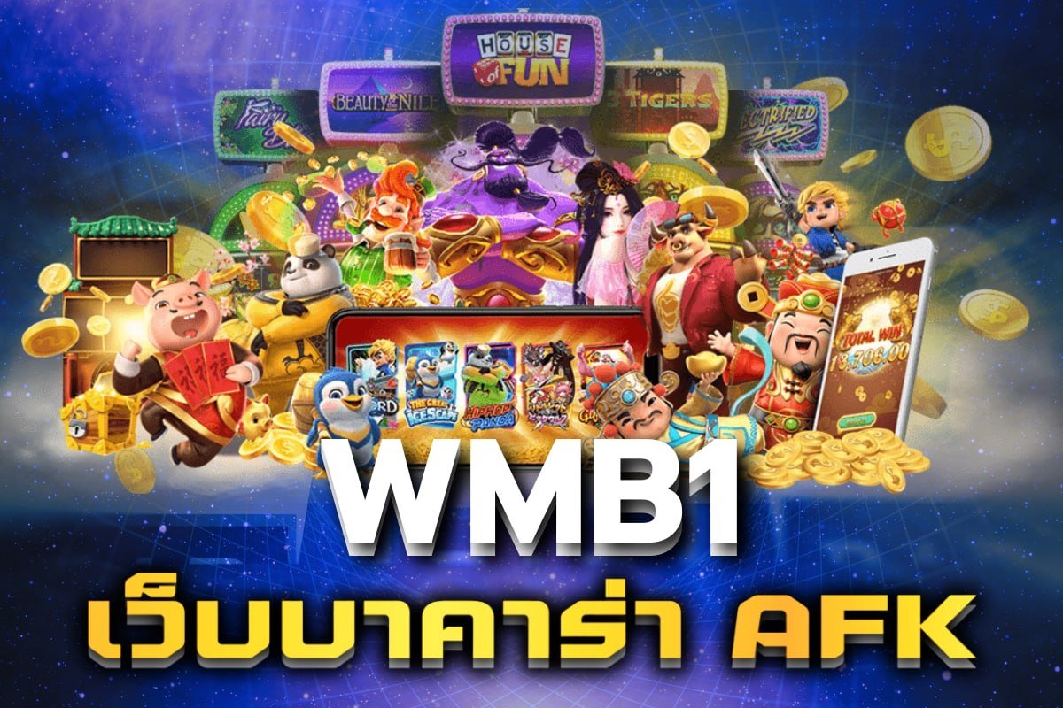 เว็บบาคาร่า afk