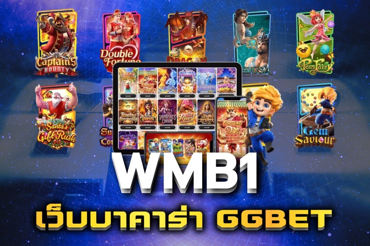 เว็บบาคาร่า ggbet