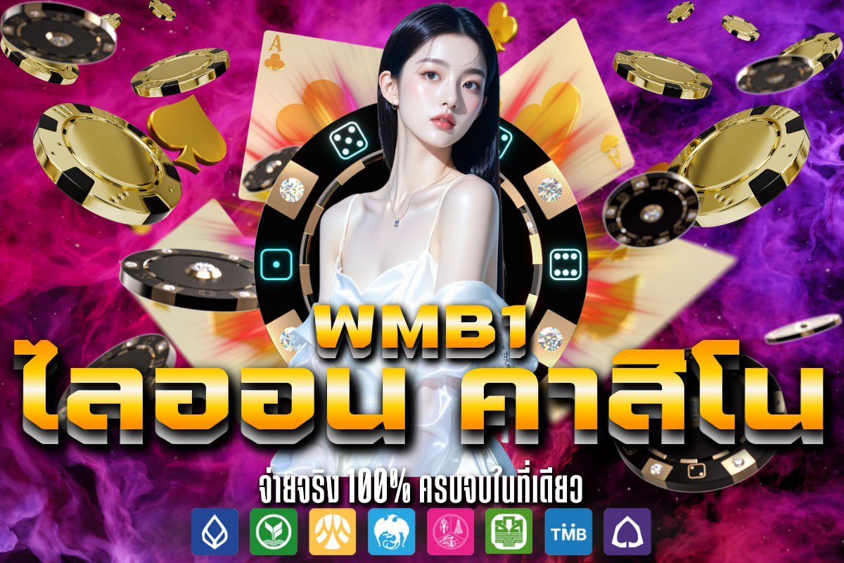 ไลออน คาสิโน