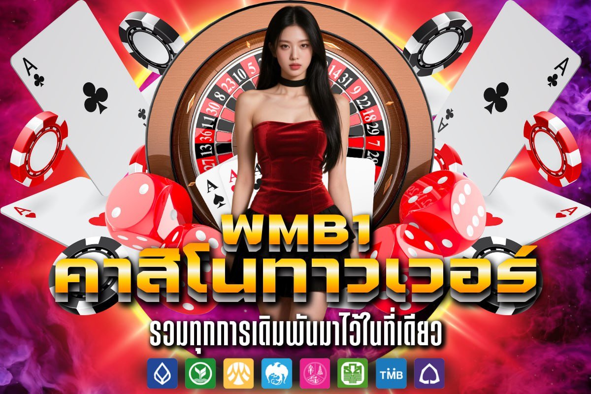 คาสิโนทาวเวอร์