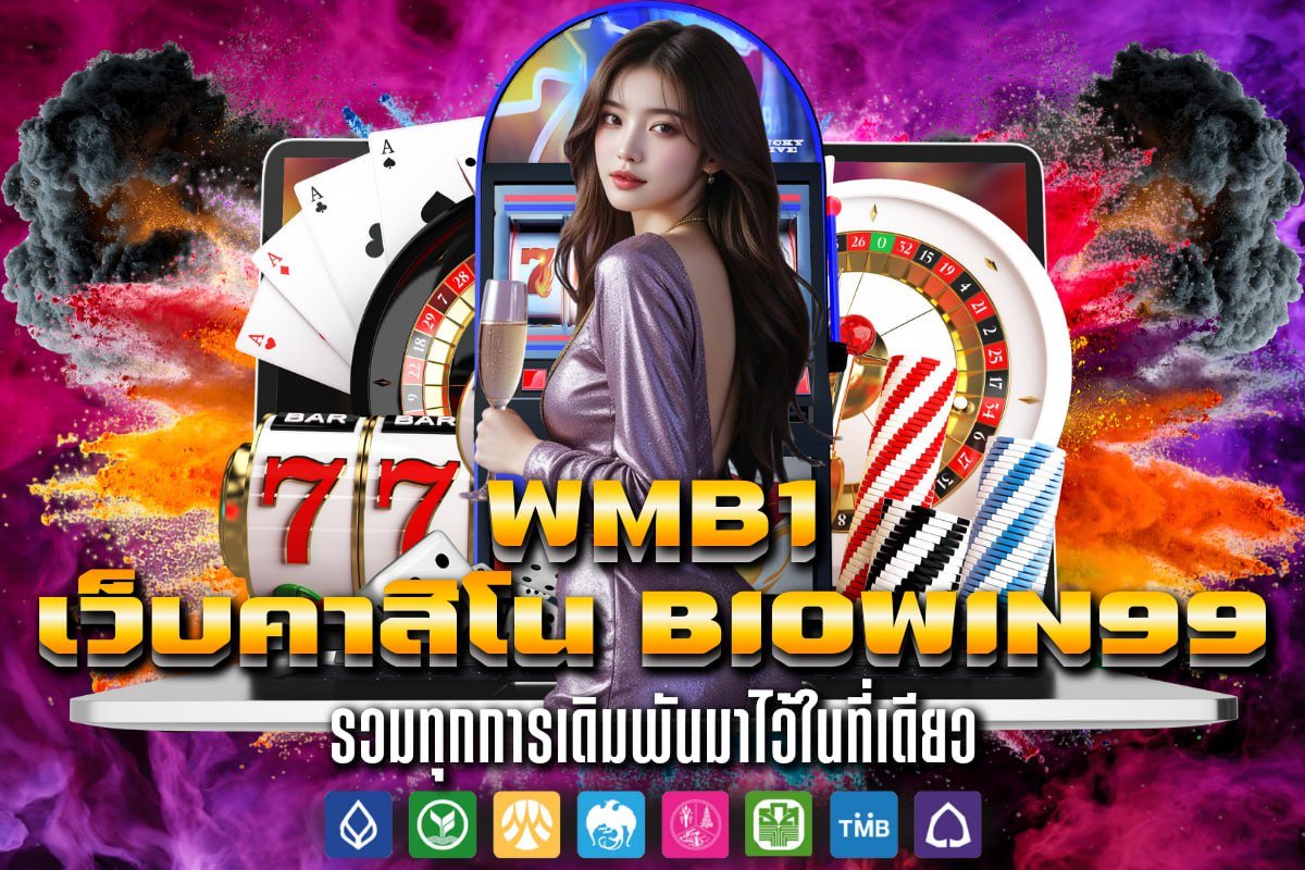 เว็บคาสิโน biowin99
