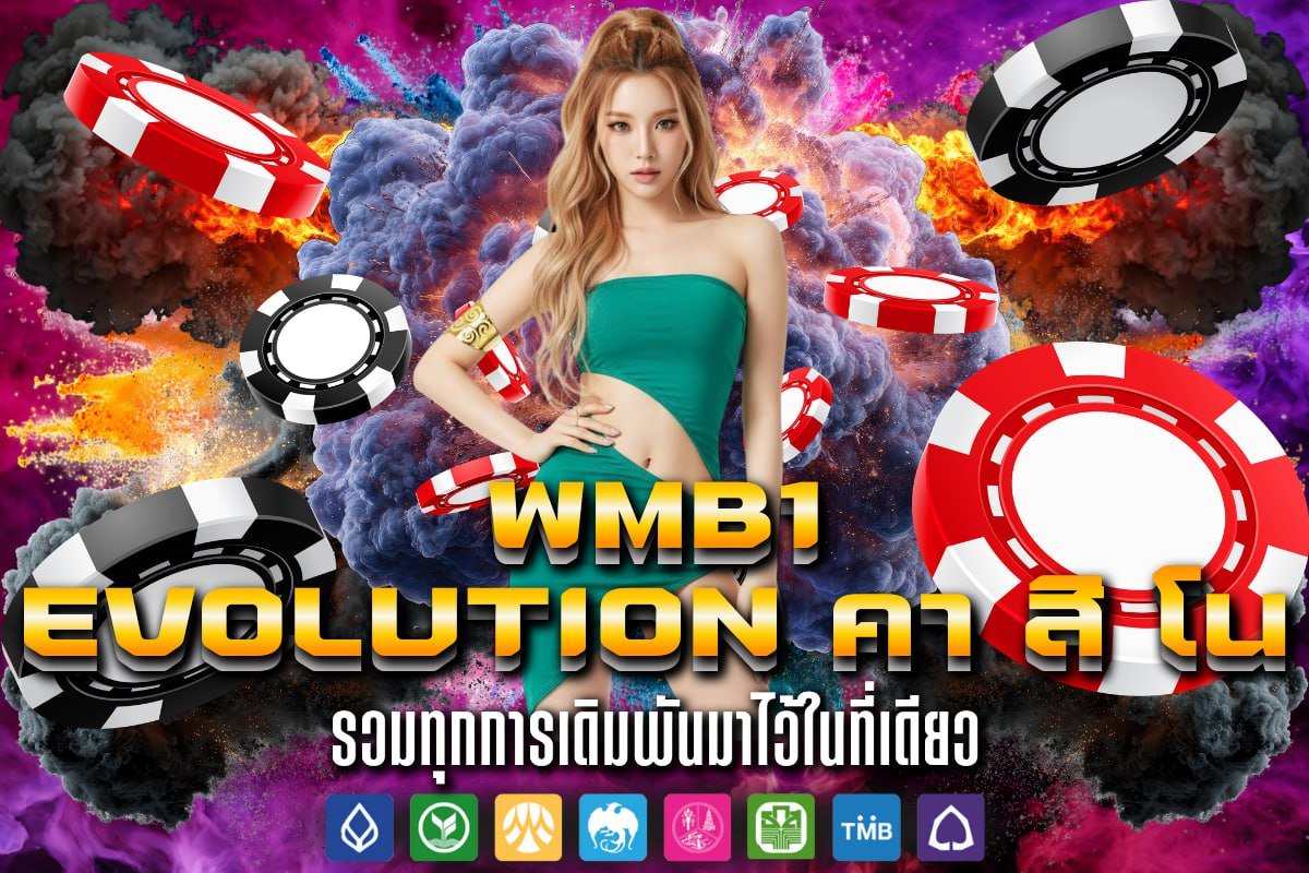 evolution คา สิ โน