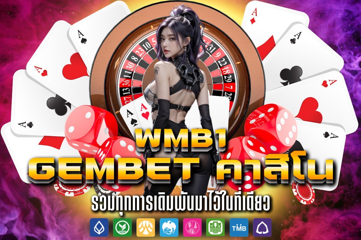 gembet คาสิโน