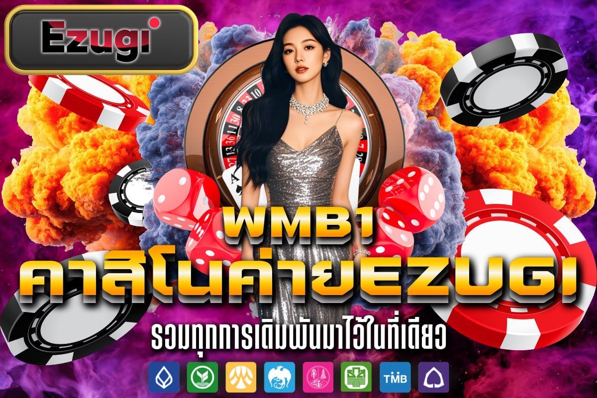 คาสิโนค่ายezugi