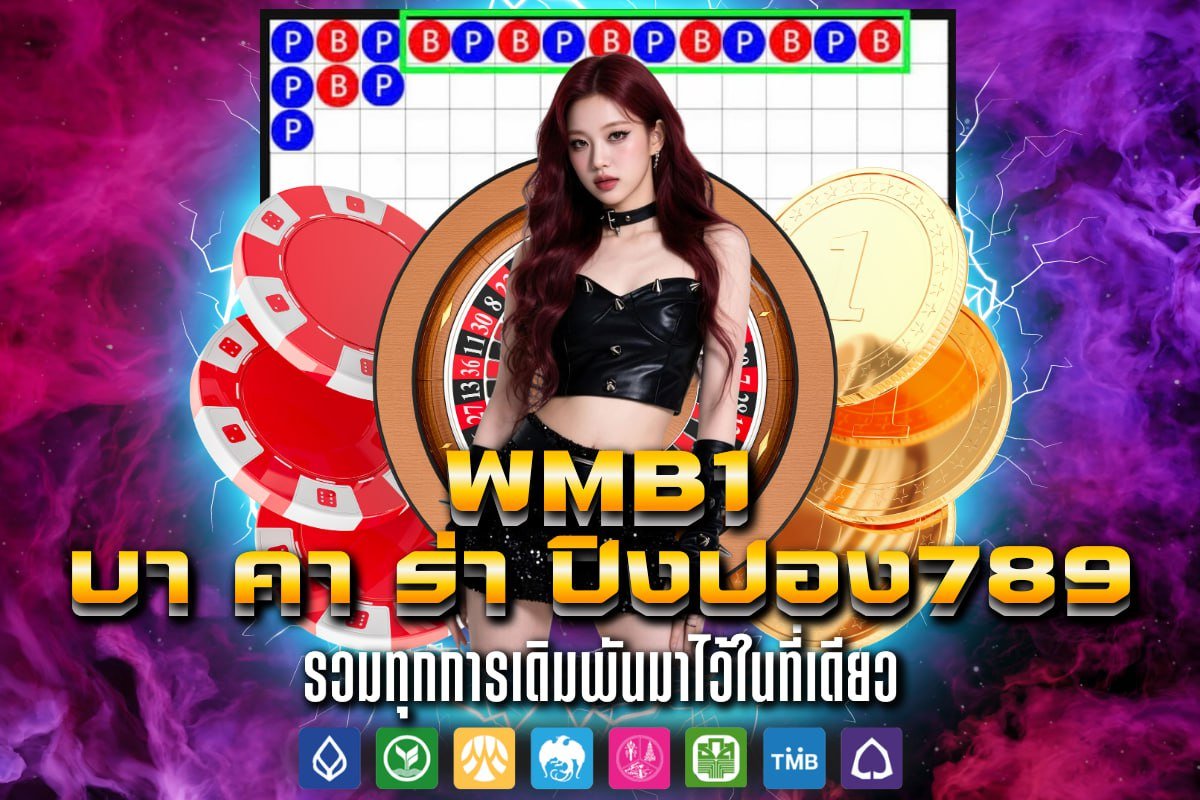 บา คา ร่า ปิงปอง789