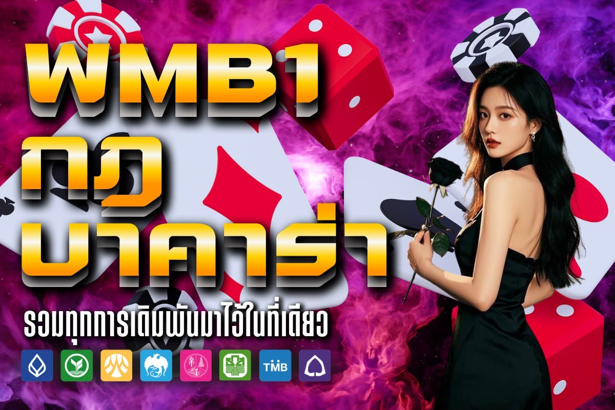 กฎ บาคาร่า